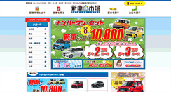 Desktop Screenshot of carbell.jp